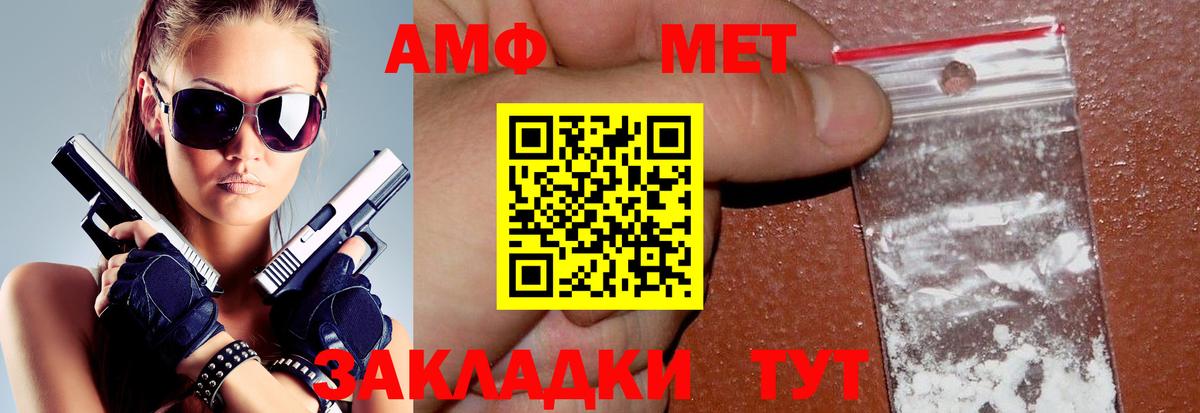 Amphetamine Розовый Грязи