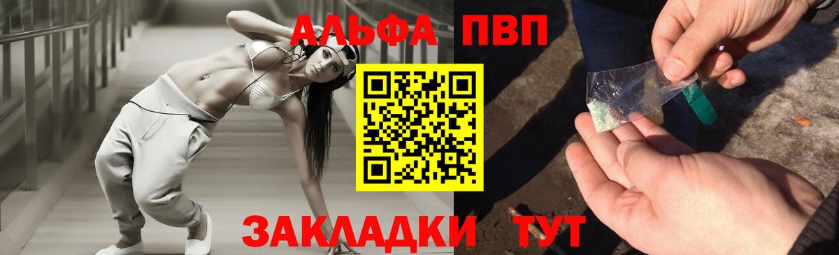 Альфа ПВП СК КРИС Грязи