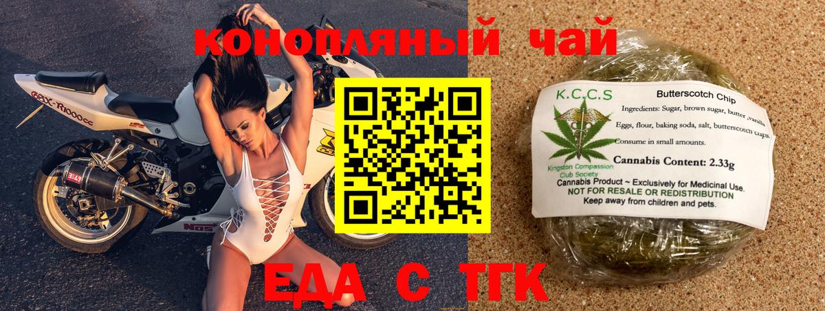 Cannafood конопля  Вход с VPN  Грязи 