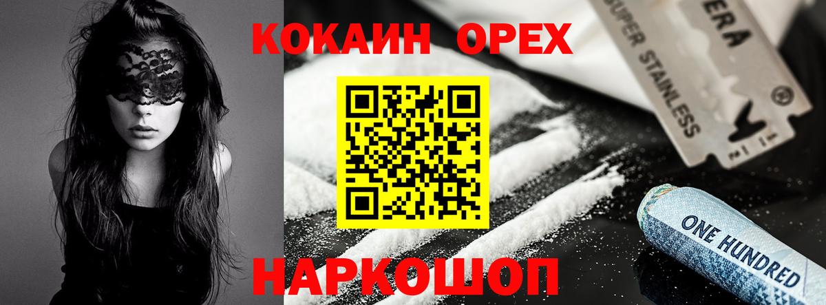COCAIN Эквадор Грязи
