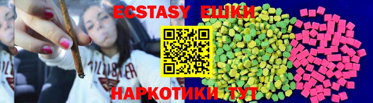 Ecstasy  ЭКСТАЗИ TESLA  Вход с VPN  Грязи  ЭКСТАЗИ TESLA 