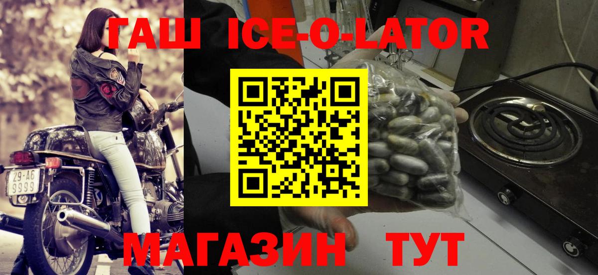 ГАШ hashish  Вход с VPN  ГАШИШ  Грязи  ГАШИШ убойный 