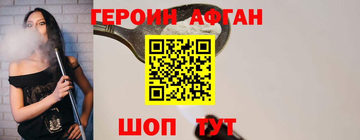 Грязи  ГЕРОИН гречка  Вход с VPN 