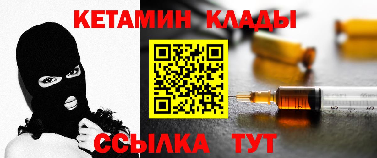 Кетамин VHQ  Вход с VPN  нарко площадка официальный сайт  Грязи 