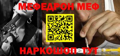 меф Ачхой-Мартан