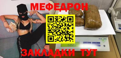 меф Ачхой-Мартан