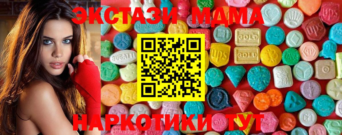 MDMA кристаллы Грязи