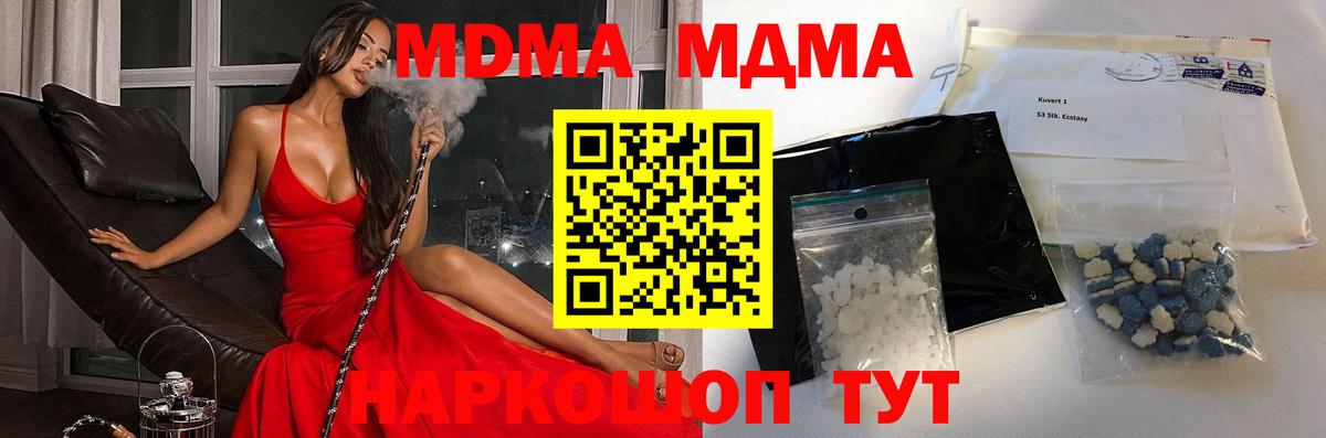 Грязи  МДМА Molly  МДМА VHQ  Вход с VPN 
