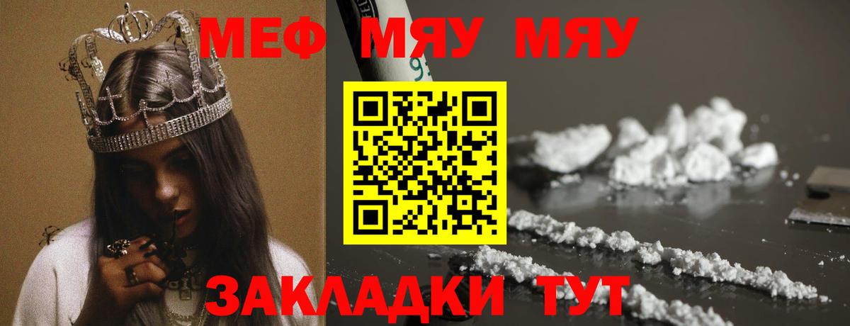 Грязи  Мефедрон кристаллы  Меф  Мефедрон мука  Вход с VPN 