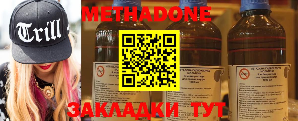 Грязи  Метадон VHQ  Вход с VPN  Метадон methadone 