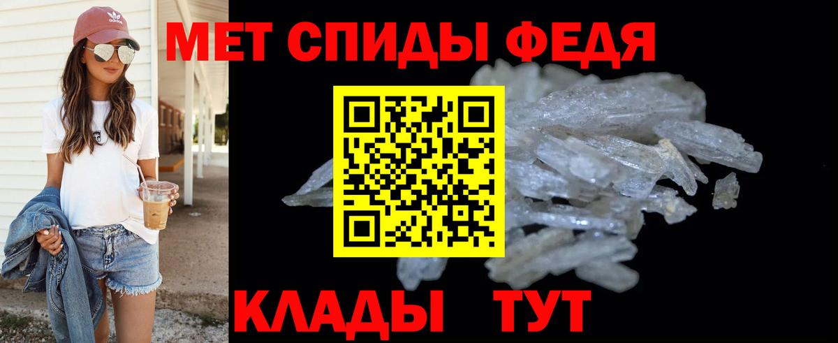 МЕТАМФЕТАМИН кристалл  Метамфетамин  Грязи  Вход с VPN 