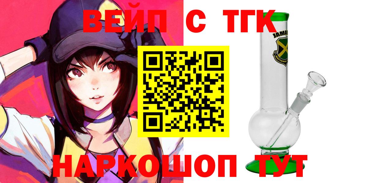 ТГК жижа Грязи